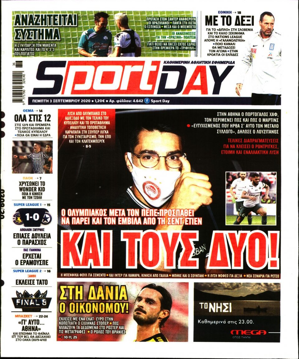 Πρωτοσέλιδο Εφημερίδας - Sportday - 2020-09-03