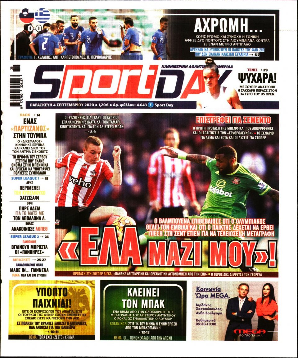 Πρωτοσέλιδο Εφημερίδας - Sportday - 2020-09-04
