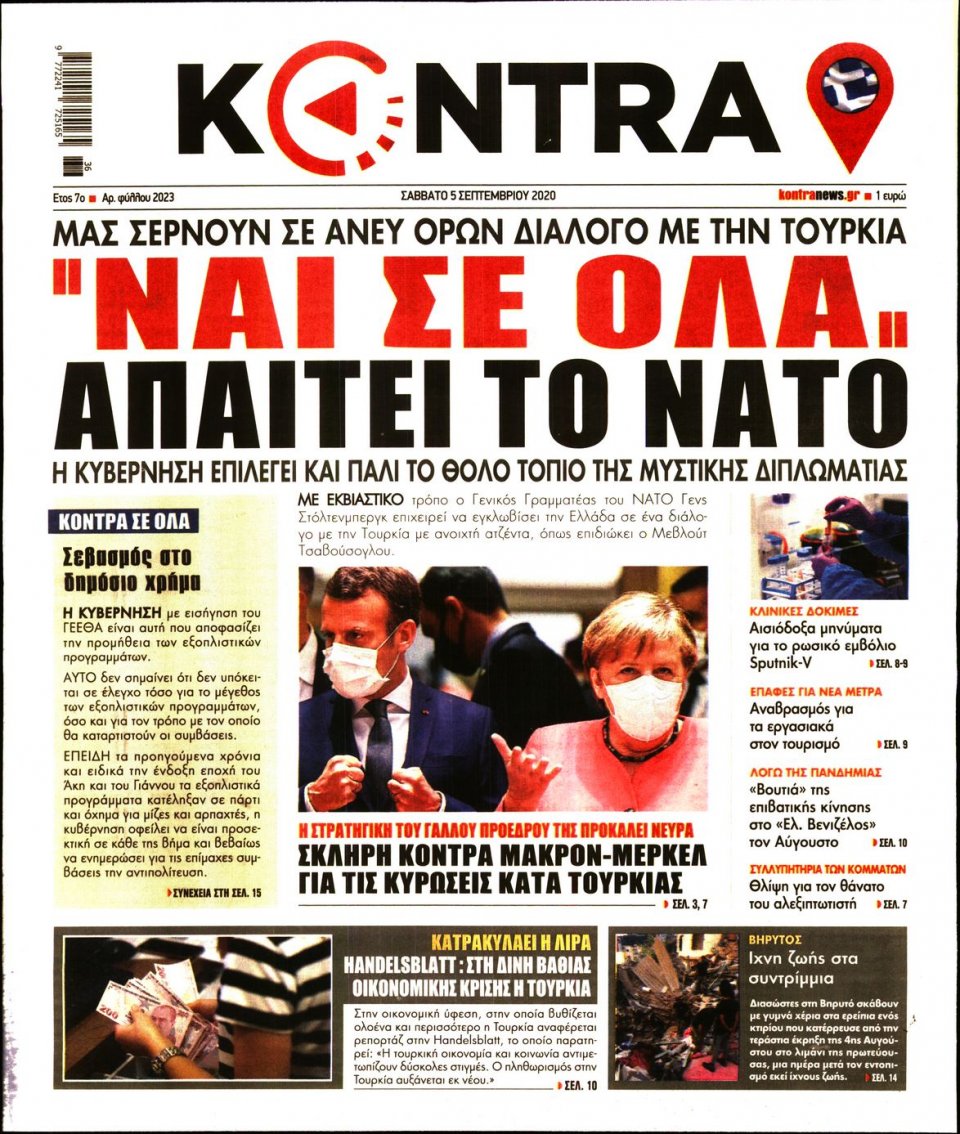 Πρωτοσέλιδο Εφημερίδας - KONTRA NEWS - 2020-09-05