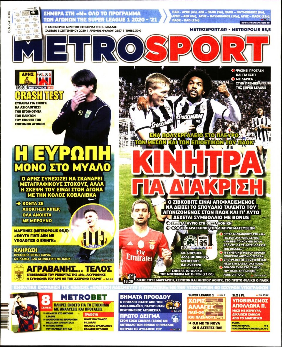 Πρωτοσέλιδο Εφημερίδας - METROSPORT - 2020-09-05