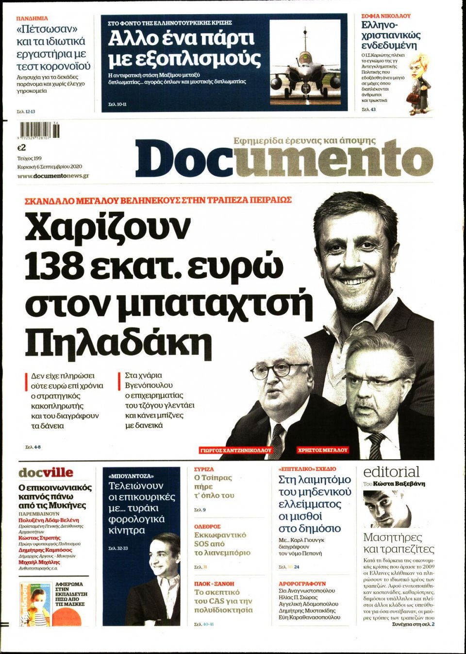 Πρωτοσέλιδο Εφημερίδας - DOCUMENTO - 2020-09-06