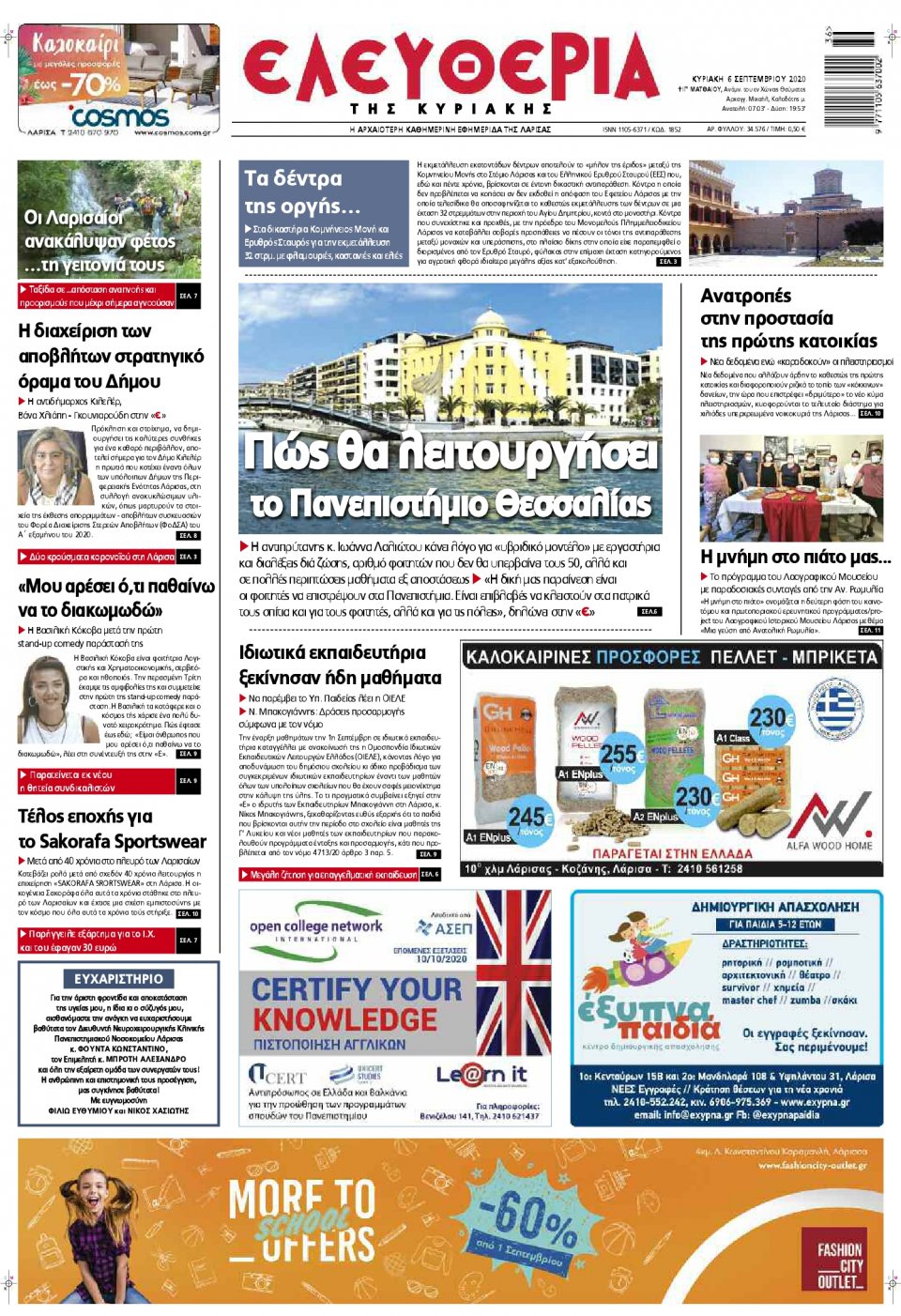 Πρωτοσέλιδο Εφημερίδας - ΕΛΕΥΘΕΡΙΑ ΛΑΡΙΣΑΣ - 2020-09-06