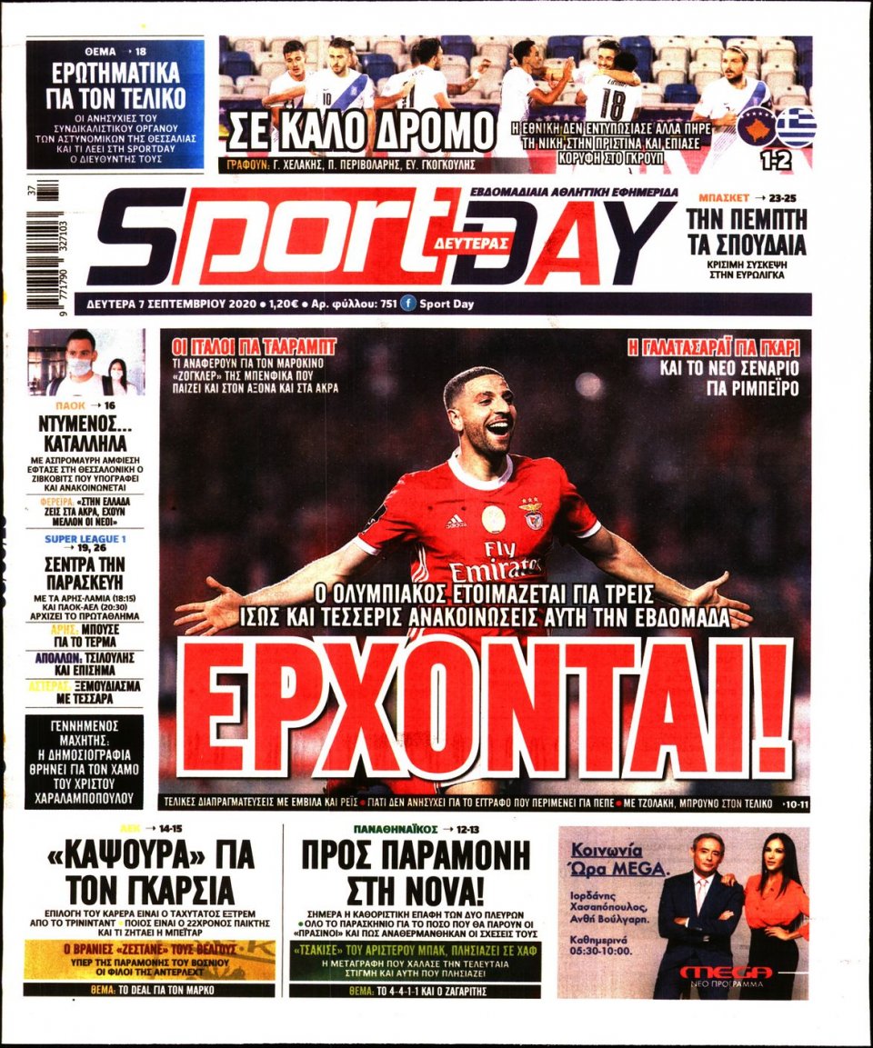 Πρωτοσέλιδο Εφημερίδας - Sportday - 2020-09-07