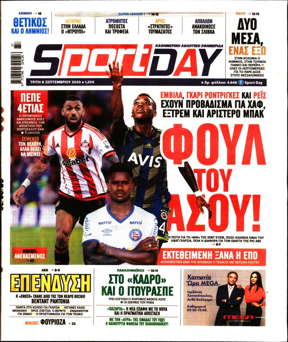 Πρωτοσέλιδο Εφημερίδας - Sportday - 2020-09-08