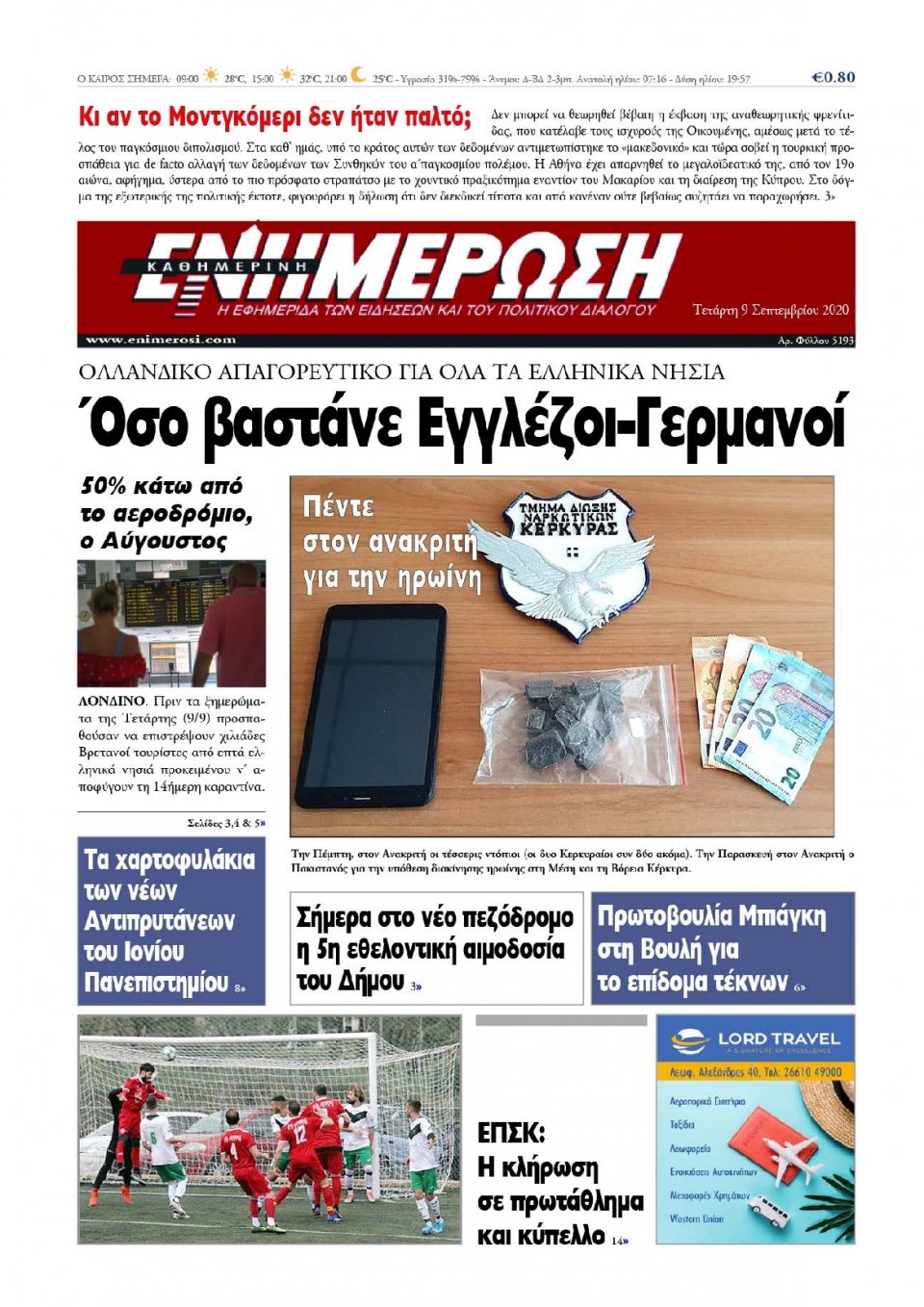 Πρωτοσέλιδο Εφημερίδας - ΕΝΗΜΕΡΩΣΗ ΚΕΡΚΥΡΑΣ - 2020-09-09
