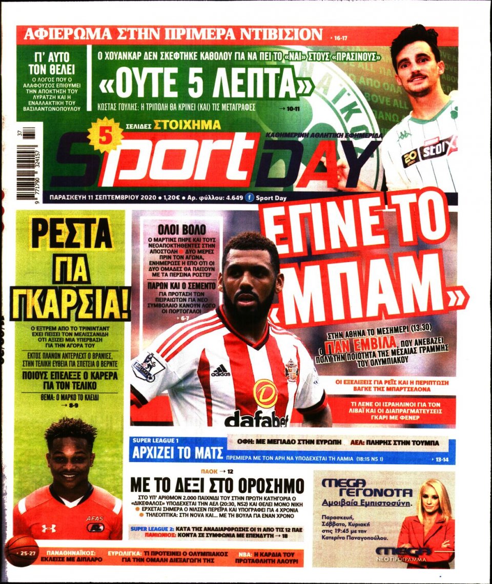 Πρωτοσέλιδο Εφημερίδας - Sportday - 2020-09-11