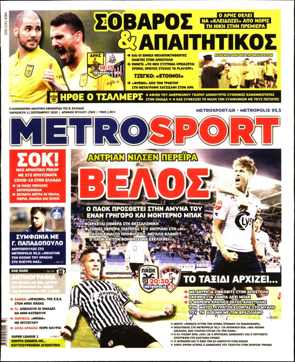 Πρωτοσέλιδο Εφημερίδας - METROSPORT - 2020-09-11
