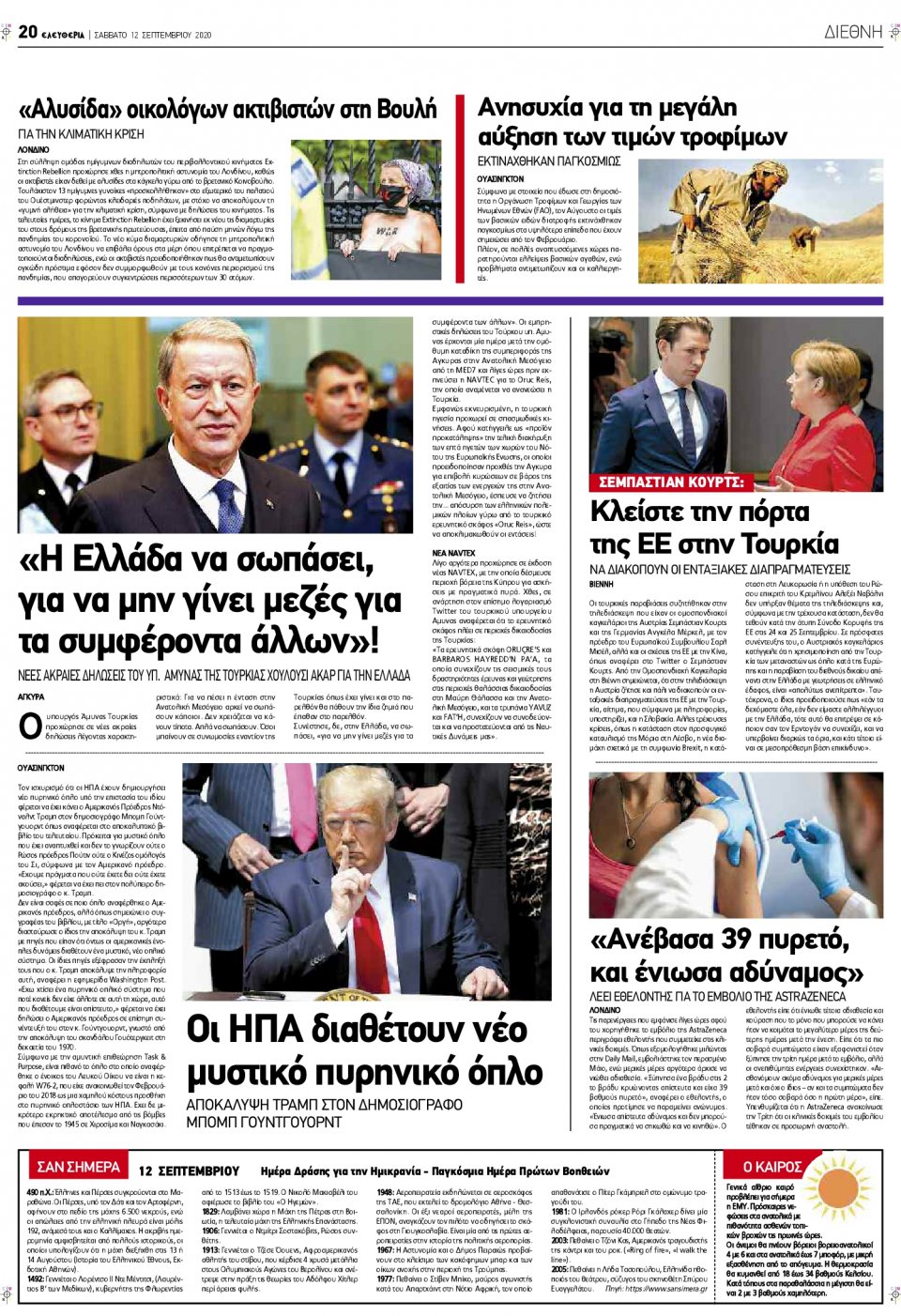 Οπισθόφυλλο Εφημερίδας - ΕΛΕΥΘΕΡΙΑ ΛΑΡΙΣΑΣ - 2020-09-12