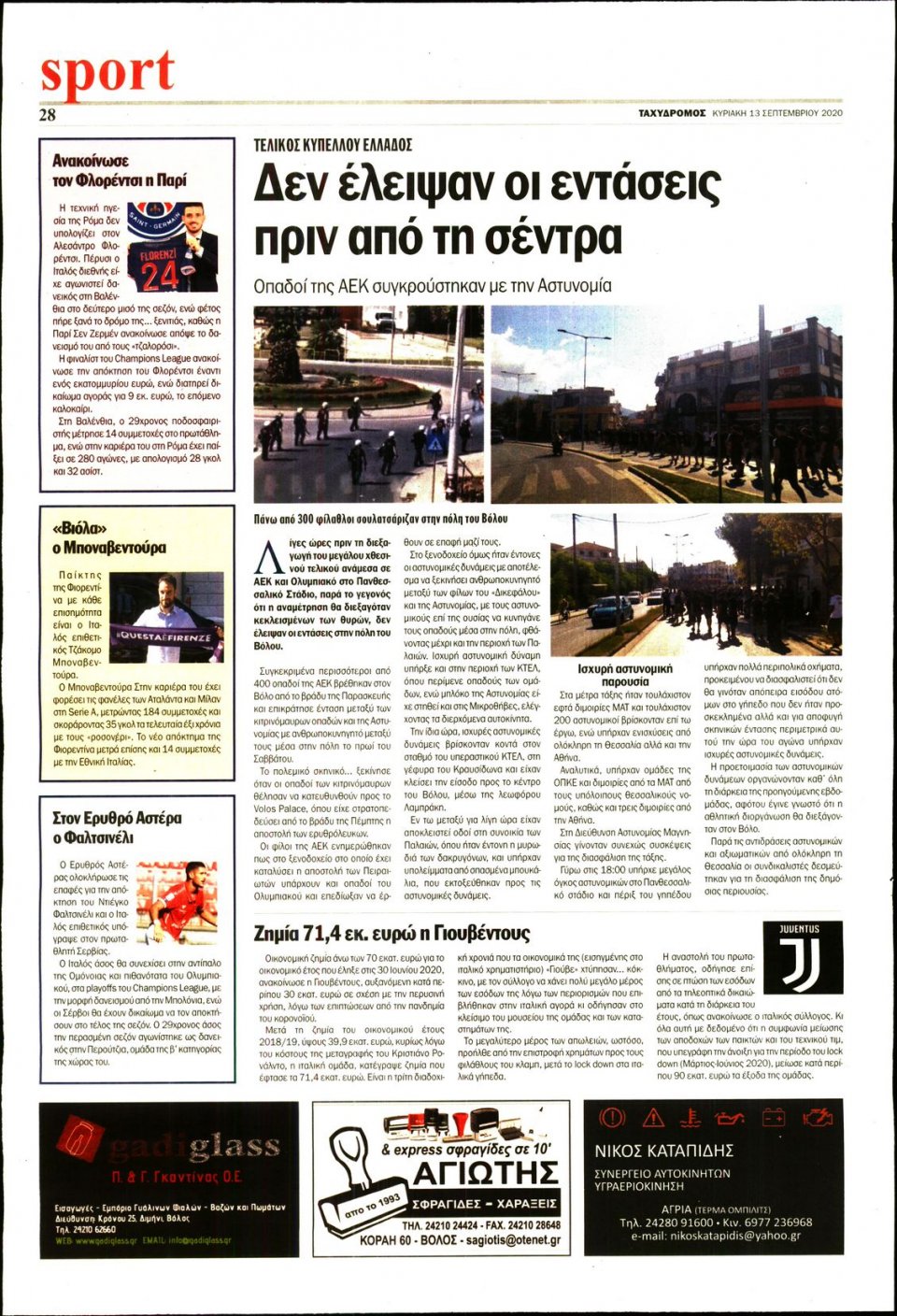 Οπισθόφυλλο Εφημερίδας - ΤΑΧΥΔΡΟΜΟΣ ΜΑΓΝΗΣΙΑΣ - 2020-09-13