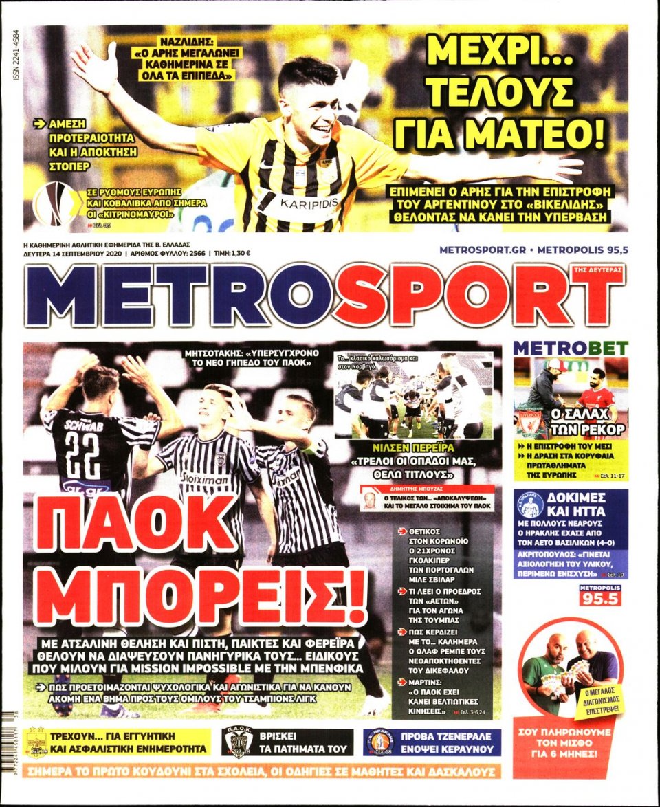 Πρωτοσέλιδο Εφημερίδας - METROSPORT - 2020-09-14