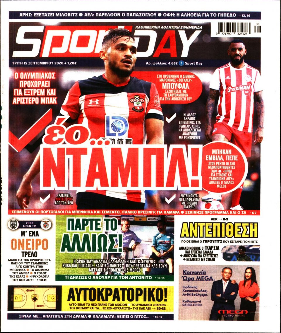Πρωτοσέλιδο Εφημερίδας - Sportday - 2020-09-15