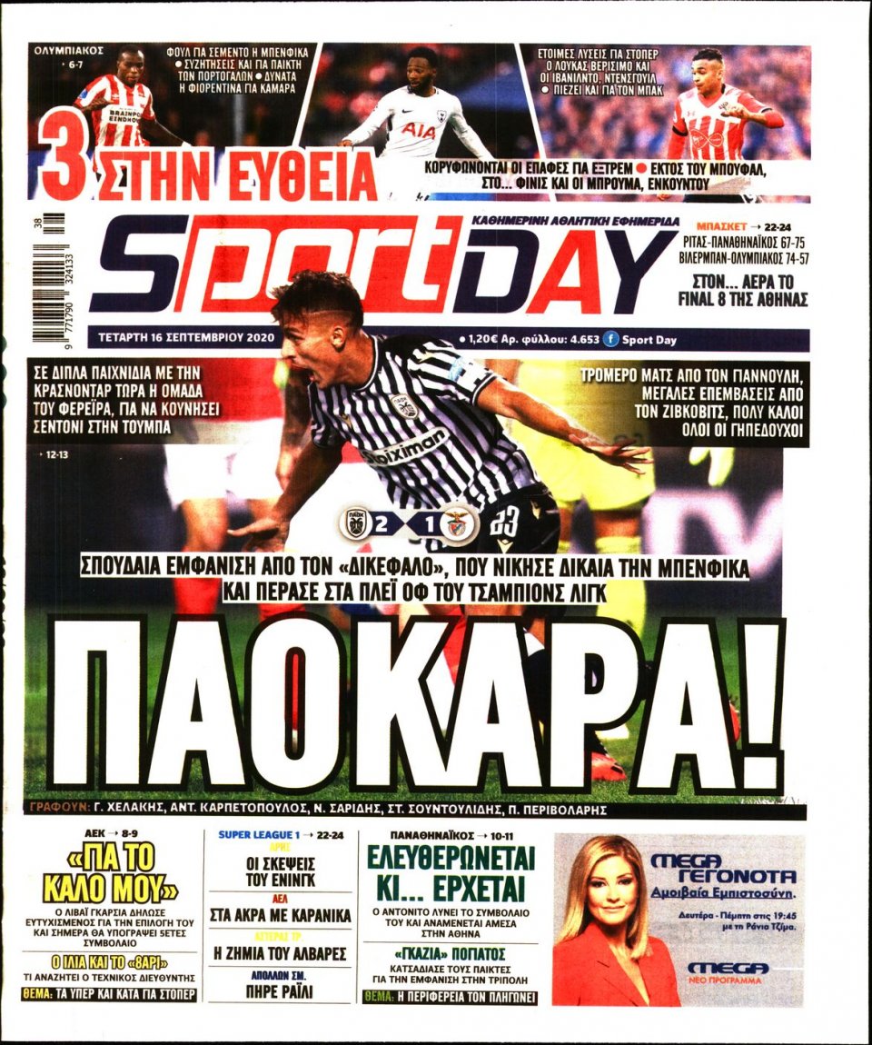Πρωτοσέλιδο Εφημερίδας - Sportday - 2020-09-16