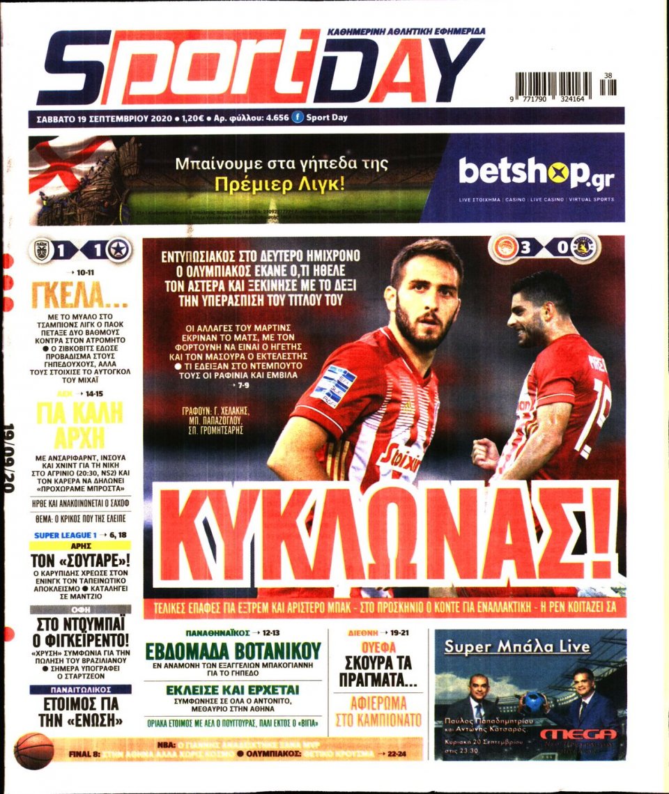 Πρωτοσέλιδο Εφημερίδας - Sportday - 2020-09-19