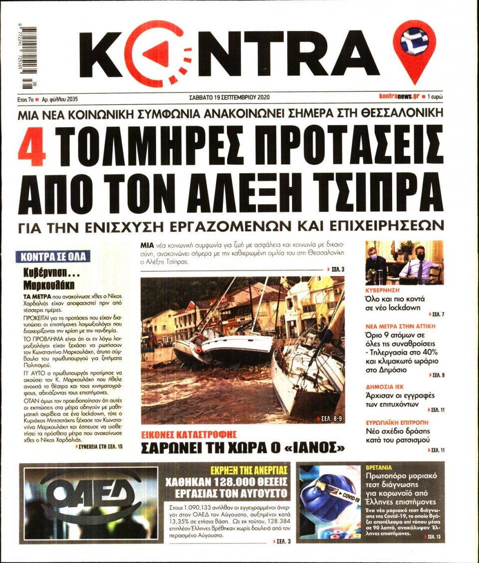 Πρωτοσέλιδο Εφημερίδας - KONTRA NEWS - 2020-09-19