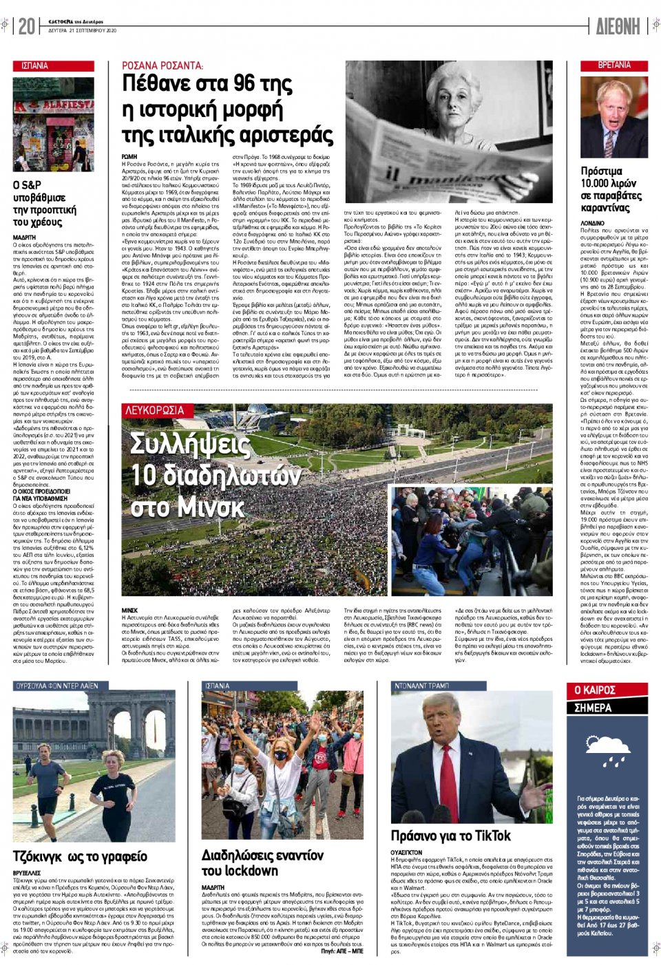 Οπισθόφυλλο Εφημερίδας - ΕΛΕΥΘΕΡΙΑ ΛΑΡΙΣΑΣ - 2020-09-21