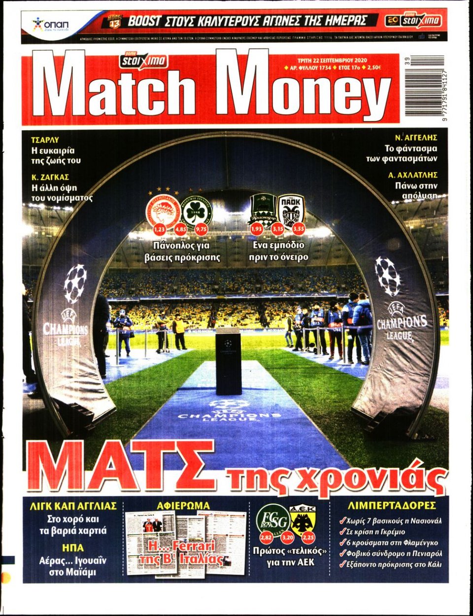 Πρωτοσέλιδο Εφημερίδας - Match Money - 2020-09-22