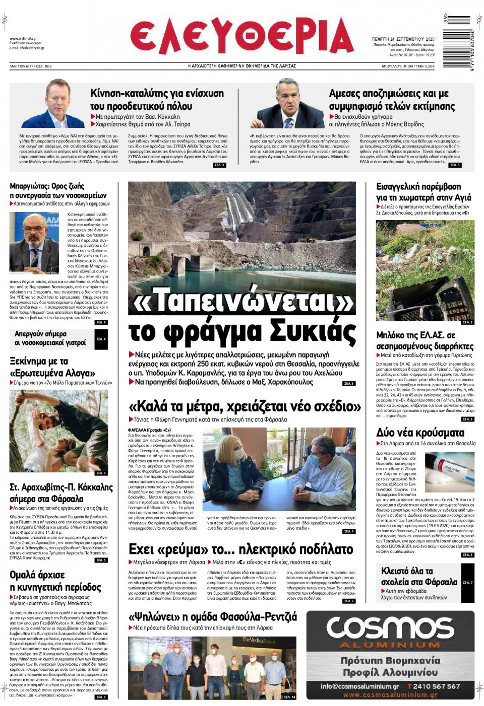 Πρωτοσέλιδο Εφημερίδας - ΕΛΕΥΘΕΡΙΑ ΛΑΡΙΣΑΣ - 2020-09-24