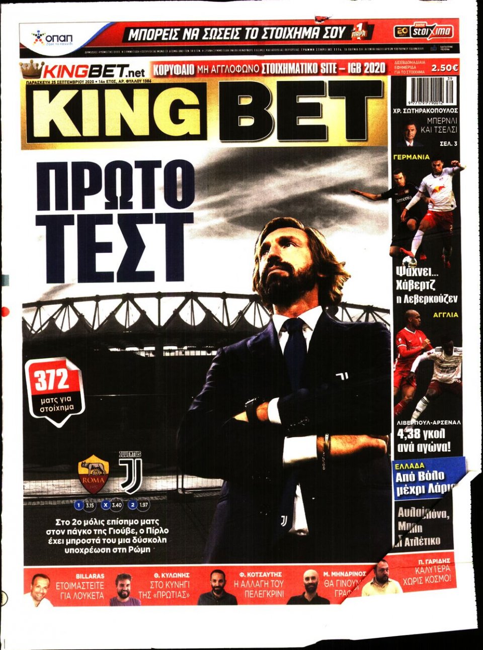Πρωτοσέλιδο Εφημερίδας - King Bet - 2020-09-25