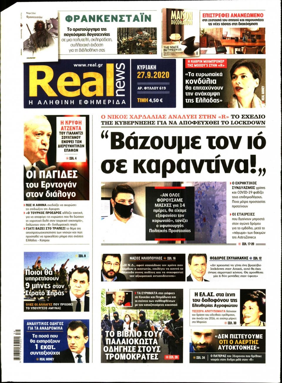 Πρωτοσέλιδο Εφημερίδας - Real News - 2020-09-27