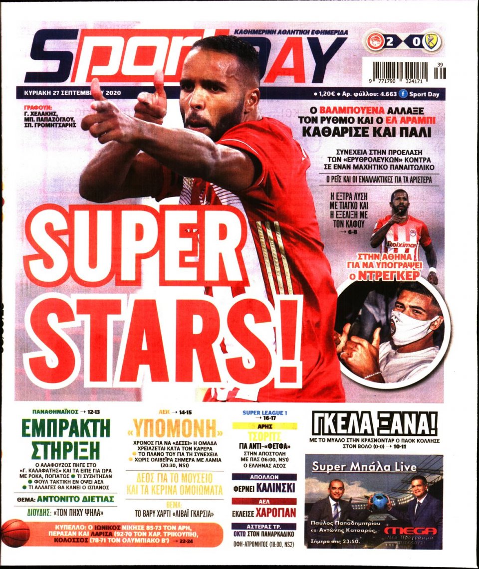 Πρωτοσέλιδο Εφημερίδας - Sportday - 2020-09-27