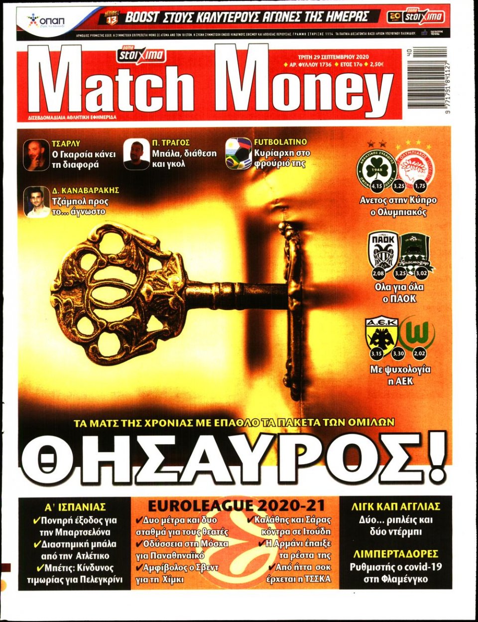 Πρωτοσέλιδο Εφημερίδας - Match Money - 2020-09-29