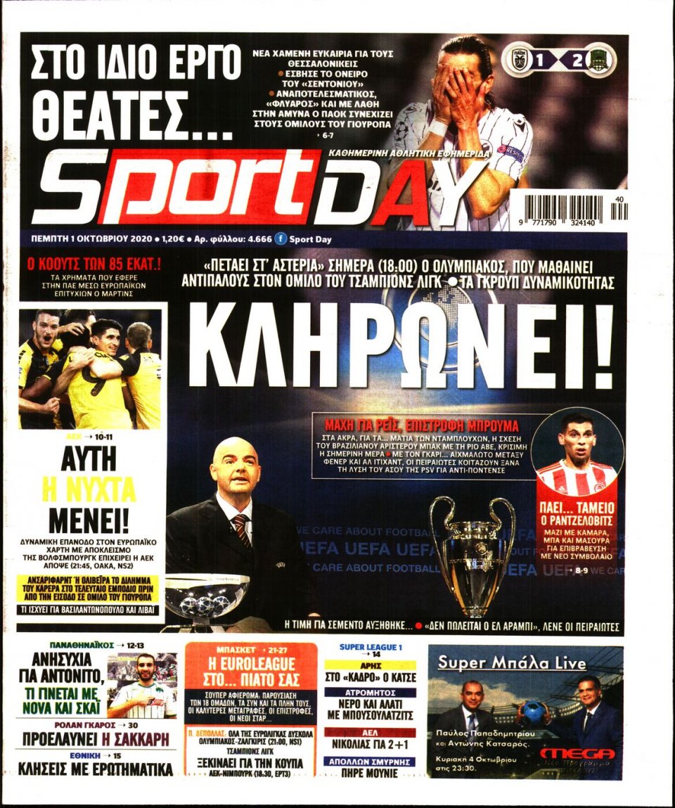 Πρωτοσέλιδο Εφημερίδας - Sportday - 2020-10-01
