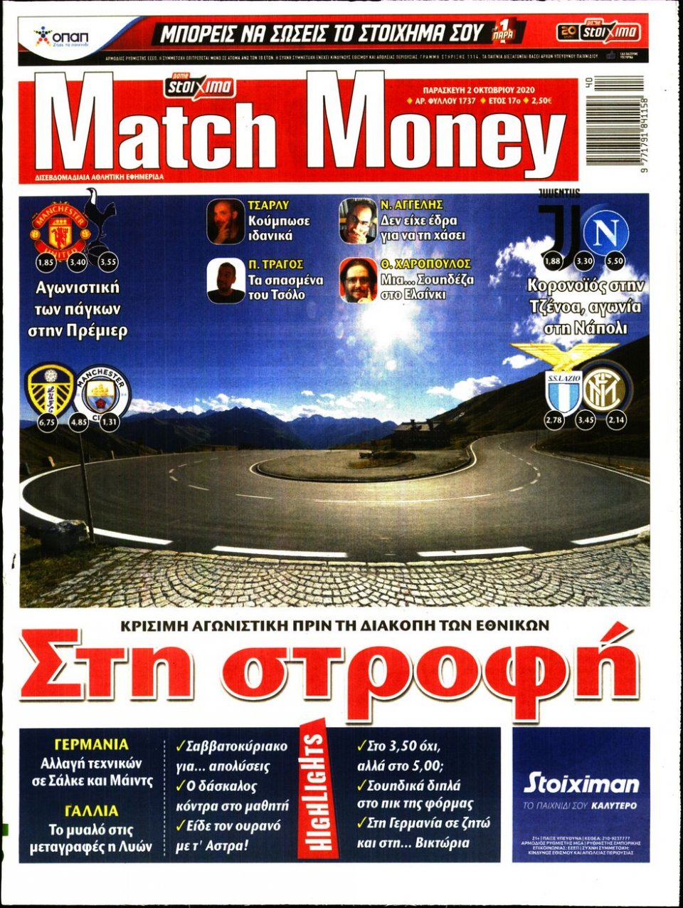 Πρωτοσέλιδο Εφημερίδας - Match Money - 2020-10-02