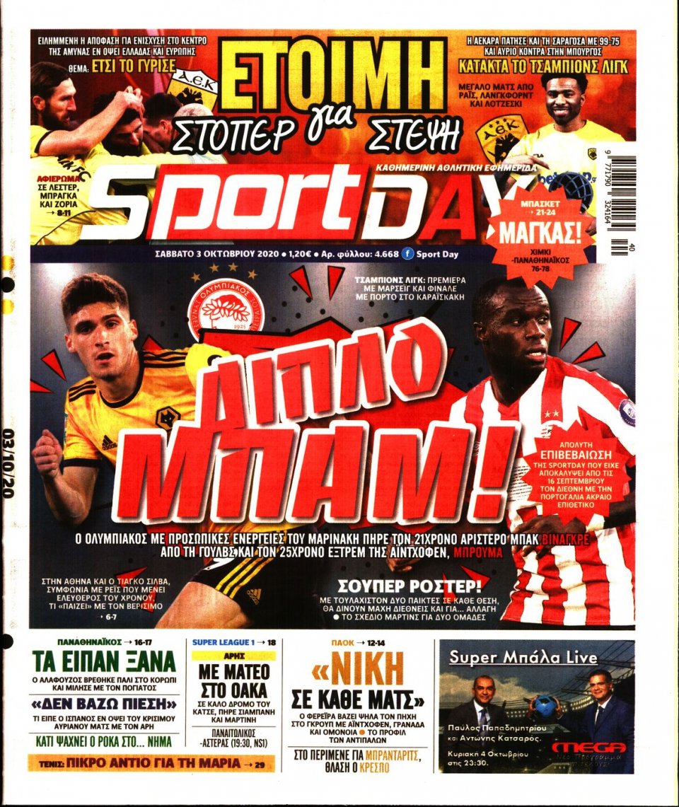 Πρωτοσέλιδο Εφημερίδας - Sportday - 2020-10-03