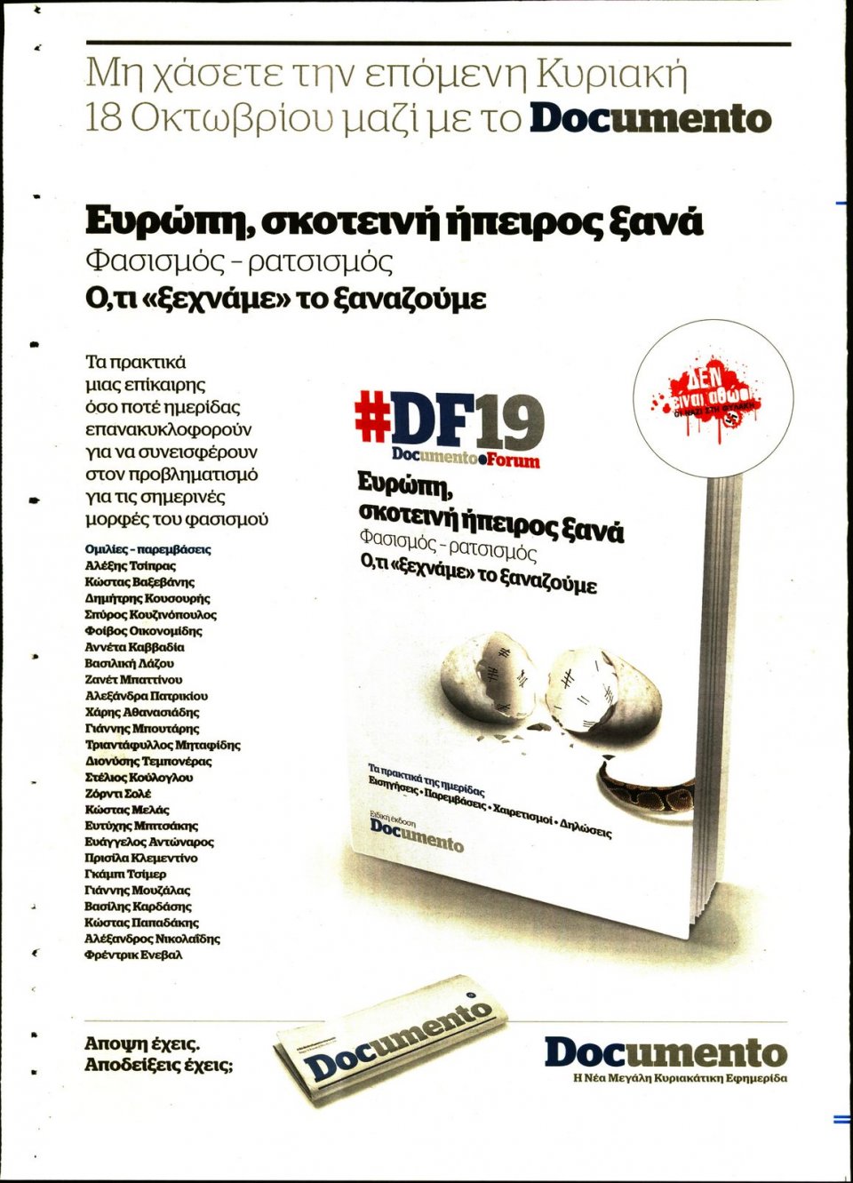 Οπισθόφυλλο Εφημερίδας - DOCUMENTO - 2020-10-11