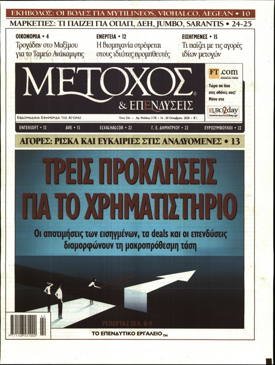 Πρωτοσέλιδο Εφημερίδας - ΜΕΤΟΧΟΣ - 2020-10-16