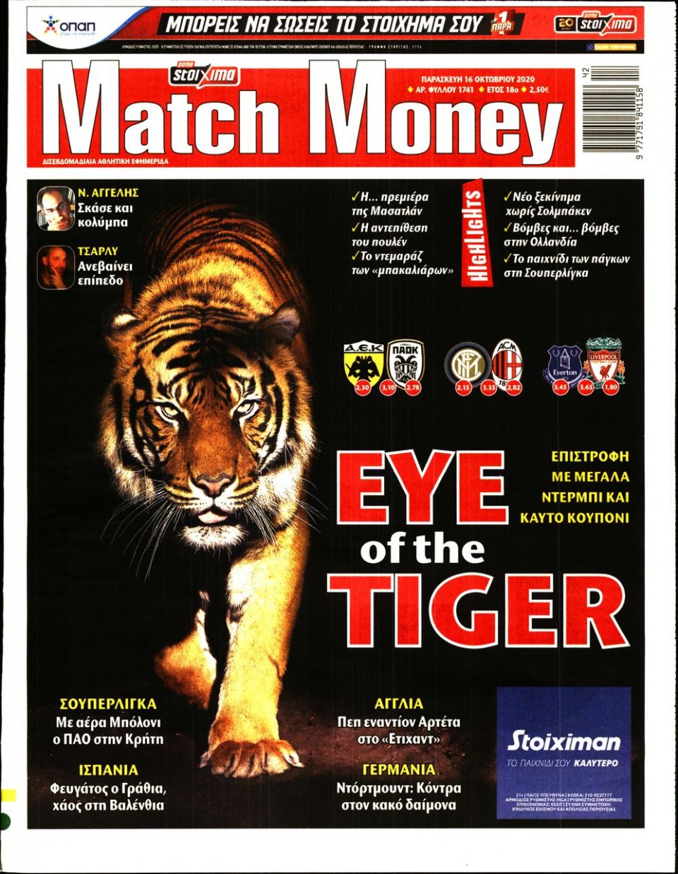 Πρωτοσέλιδο Εφημερίδας - Match Money - 2020-10-16