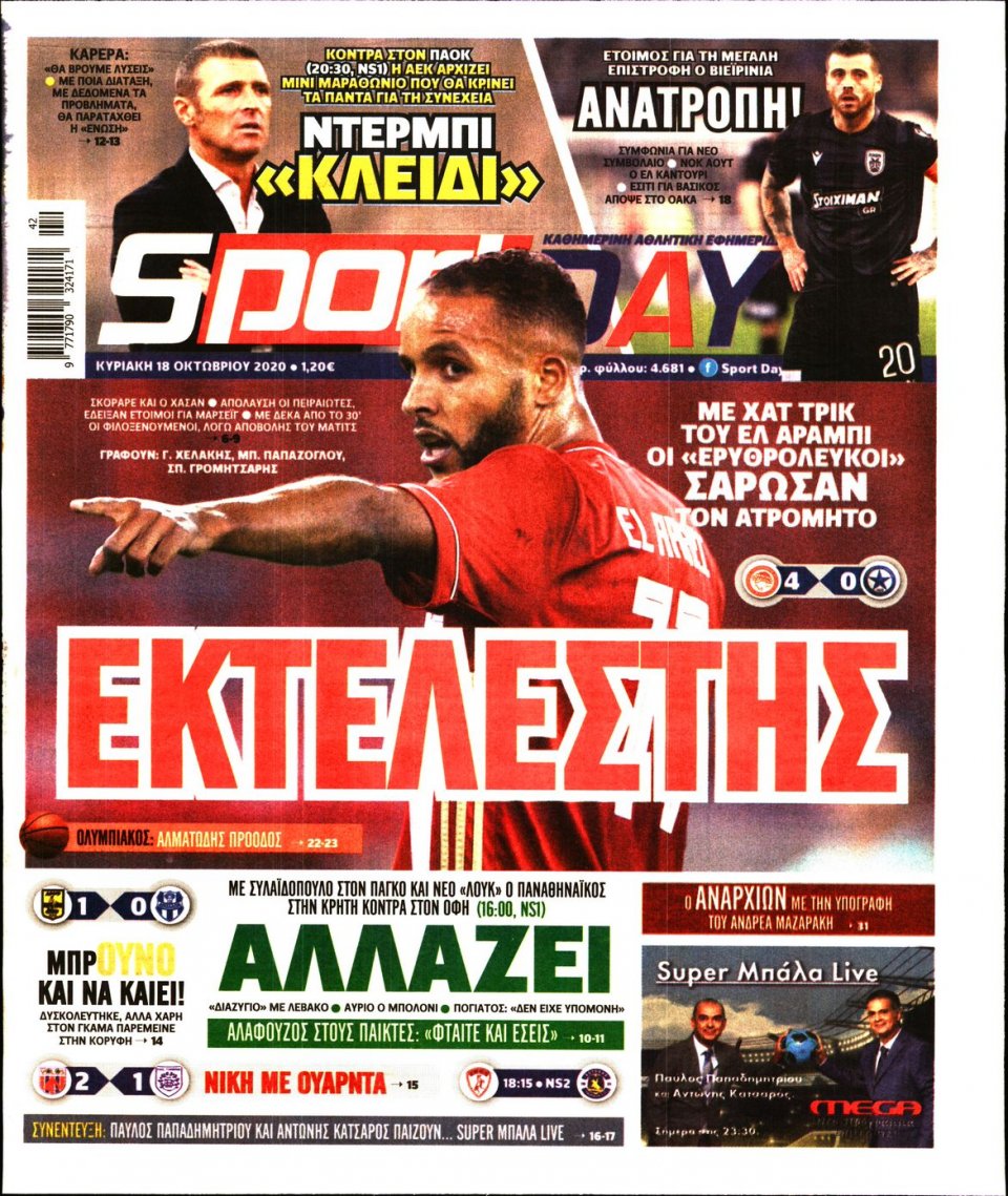 Πρωτοσέλιδο Εφημερίδας - Sportday - 2020-10-18