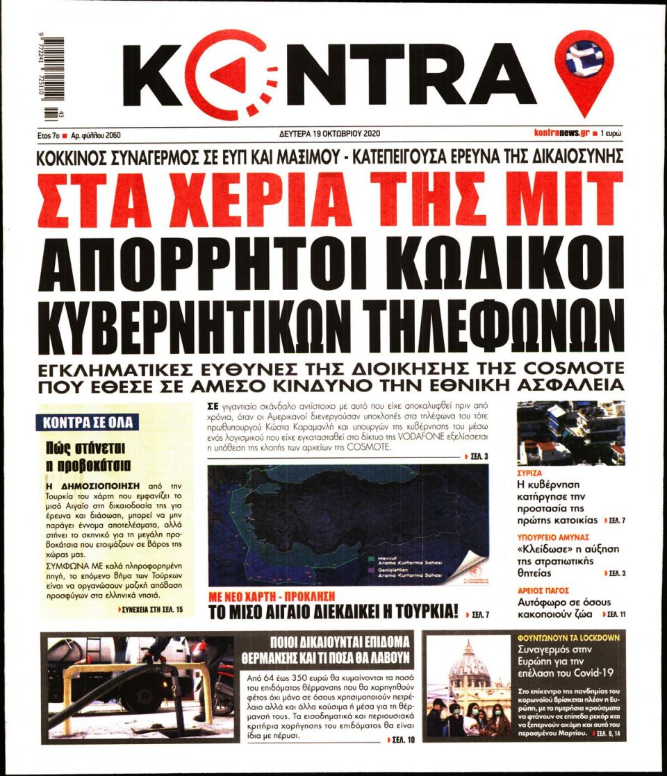 Πρωτοσέλιδο Εφημερίδας - KONTRA NEWS - 2020-10-19