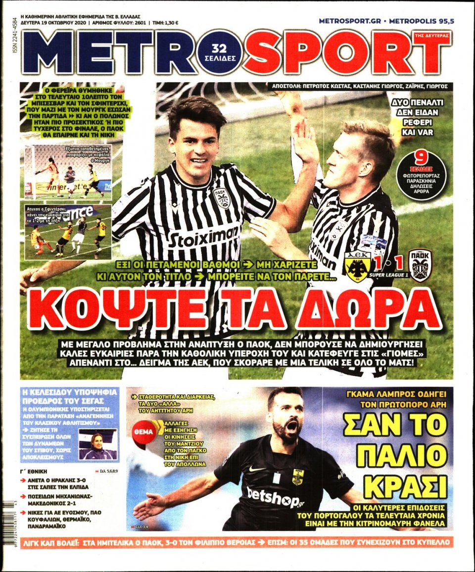 Πρωτοσέλιδο Εφημερίδας - METROSPORT - 2020-10-19