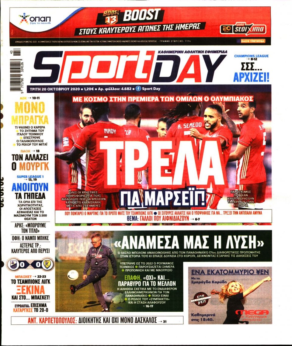 Πρωτοσέλιδο Εφημερίδας - Sportday - 2020-10-20