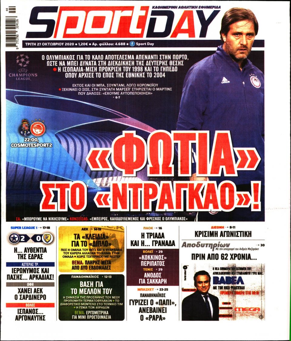 Πρωτοσέλιδο Εφημερίδας - Sportday - 2020-10-27