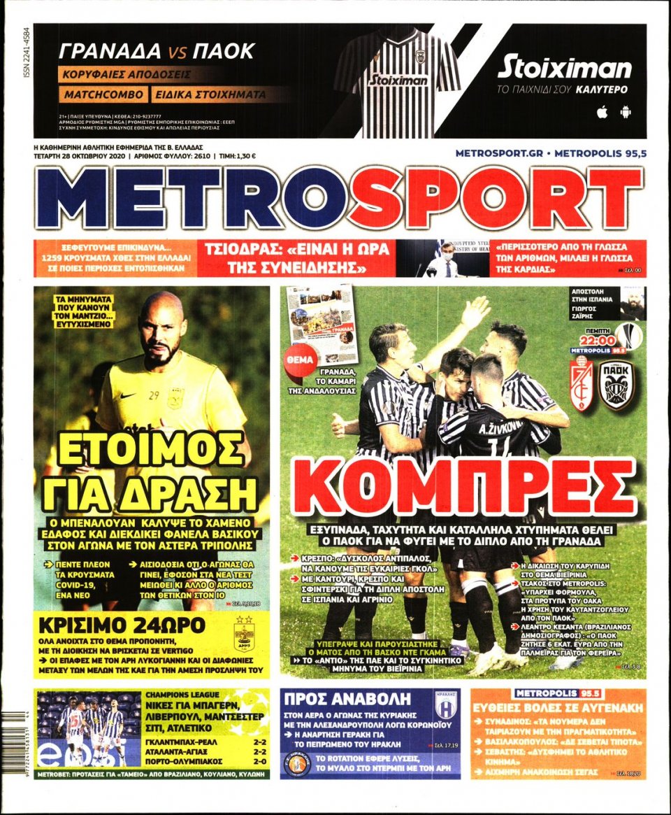 Πρωτοσέλιδο Εφημερίδας - METROSPORT - 2020-10-28