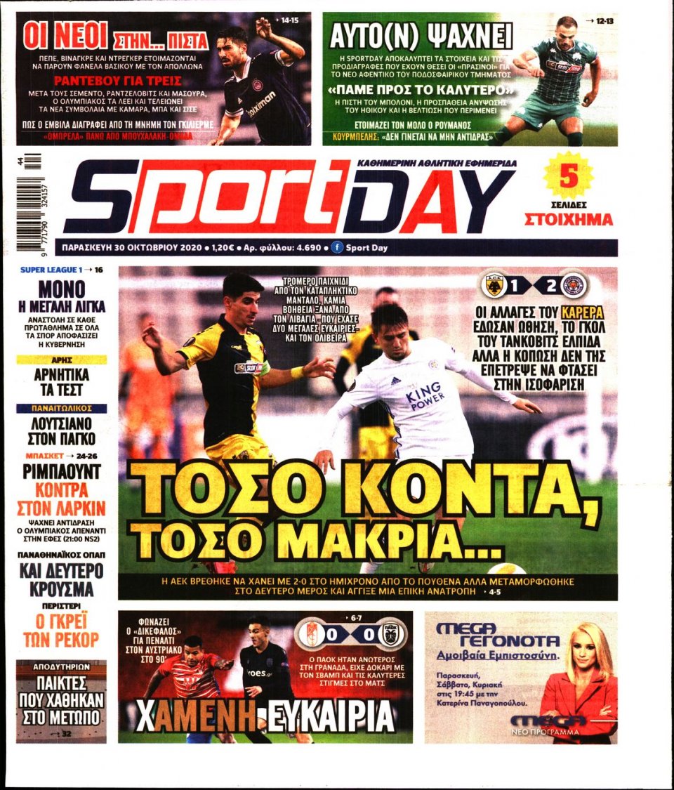 Πρωτοσέλιδο Εφημερίδας - Sportday - 2020-10-30