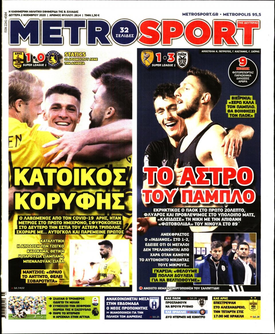 Πρωτοσέλιδο Εφημερίδας - METROSPORT - 2020-11-02