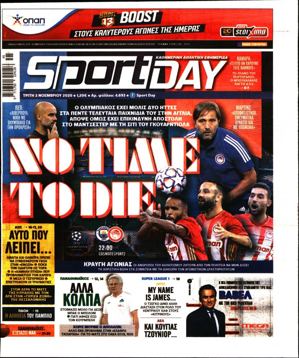 Πρωτοσέλιδο Εφημερίδας - Sportday - 2020-11-03