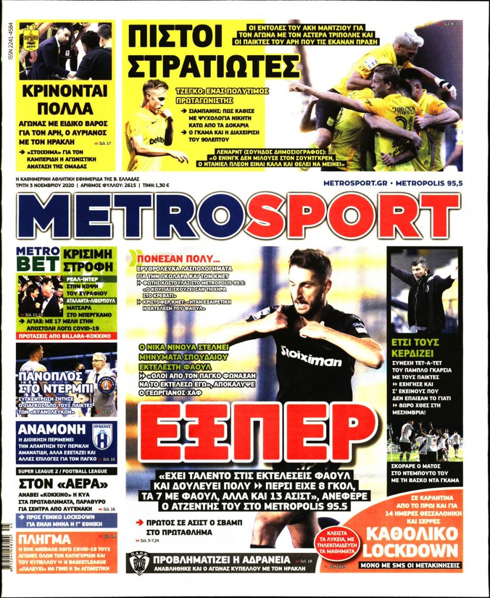 Πρωτοσέλιδο Εφημερίδας - METROSPORT - 2020-11-03