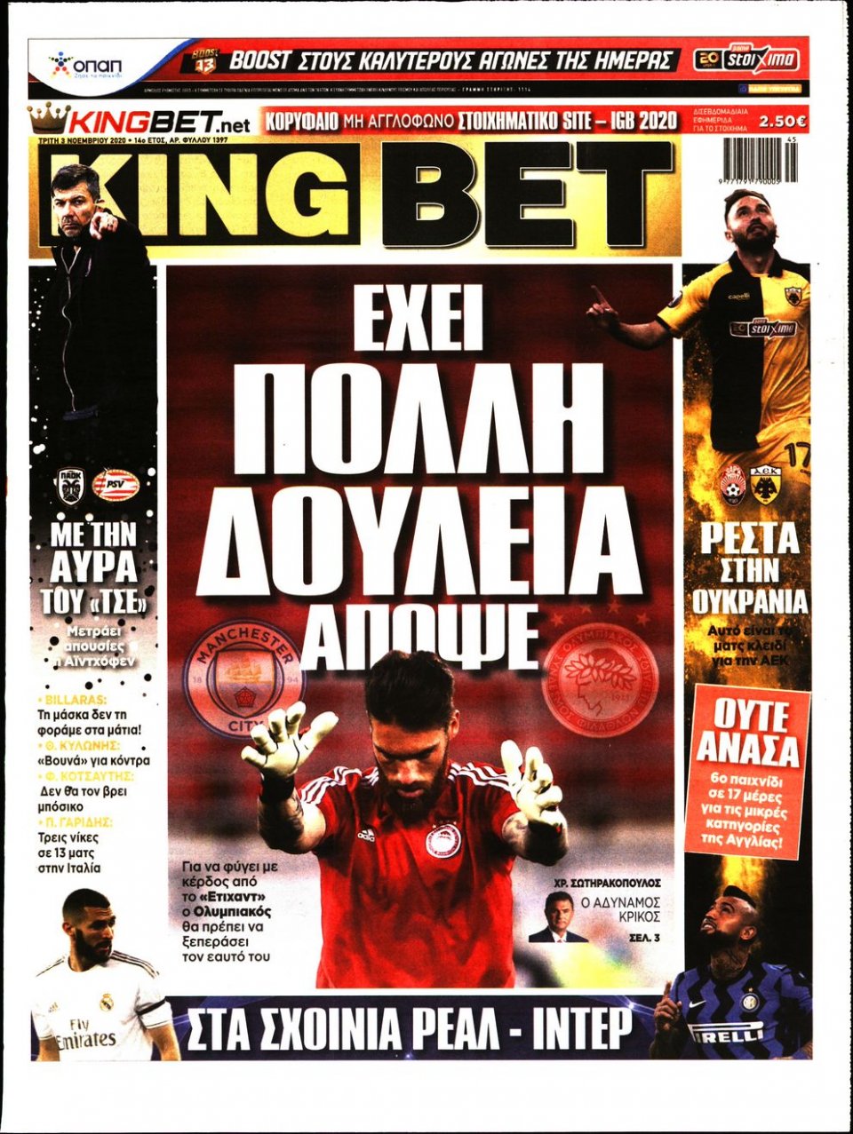 Πρωτοσέλιδο Εφημερίδας - King Bet - 2020-11-03