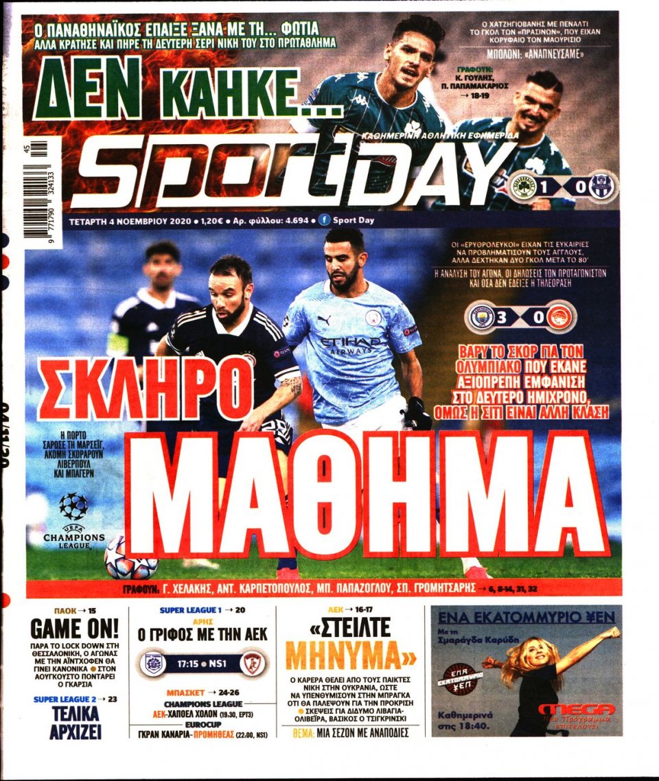 Πρωτοσέλιδο Εφημερίδας - Sportday - 2020-11-04
