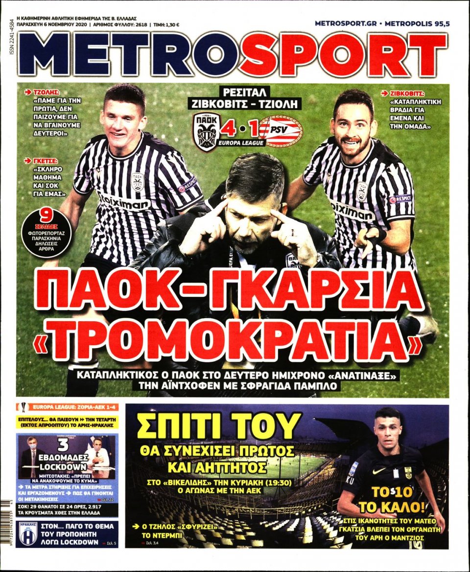 Πρωτοσέλιδο Εφημερίδας - METROSPORT - 2020-11-06