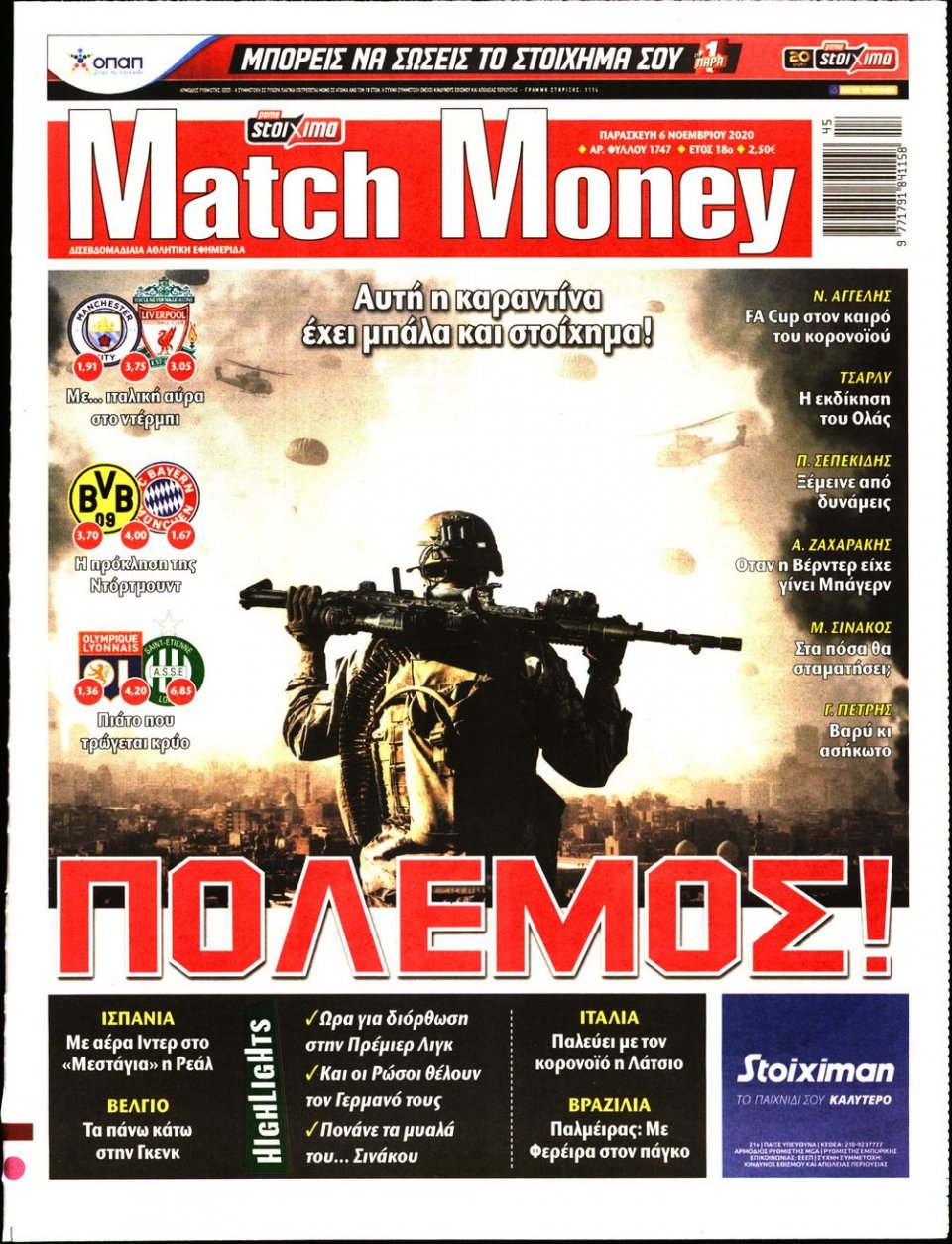 Πρωτοσέλιδο Εφημερίδας - Match Money - 2020-11-06