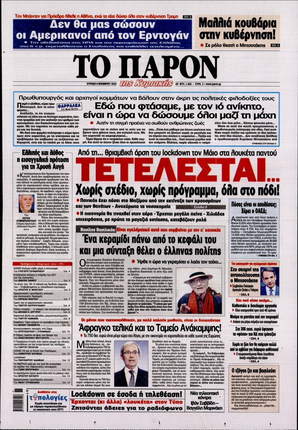 Πρωτοσέλιδο Εφημερίδας - ΤΟ ΠΑΡΟΝ - 2020-11-08