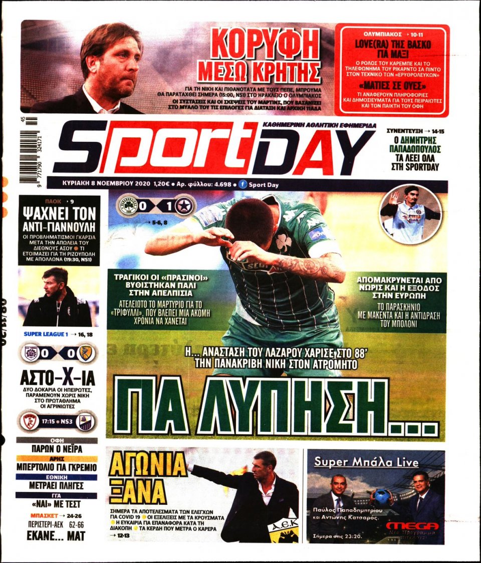 Πρωτοσέλιδο Εφημερίδας - Sportday - 2020-11-08