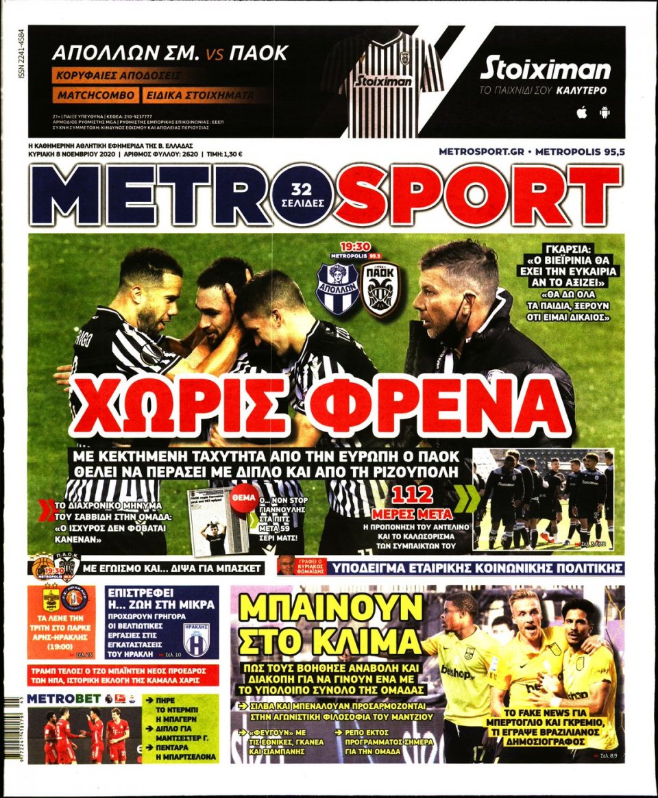 Πρωτοσέλιδο Εφημερίδας - METROSPORT - 2020-11-08