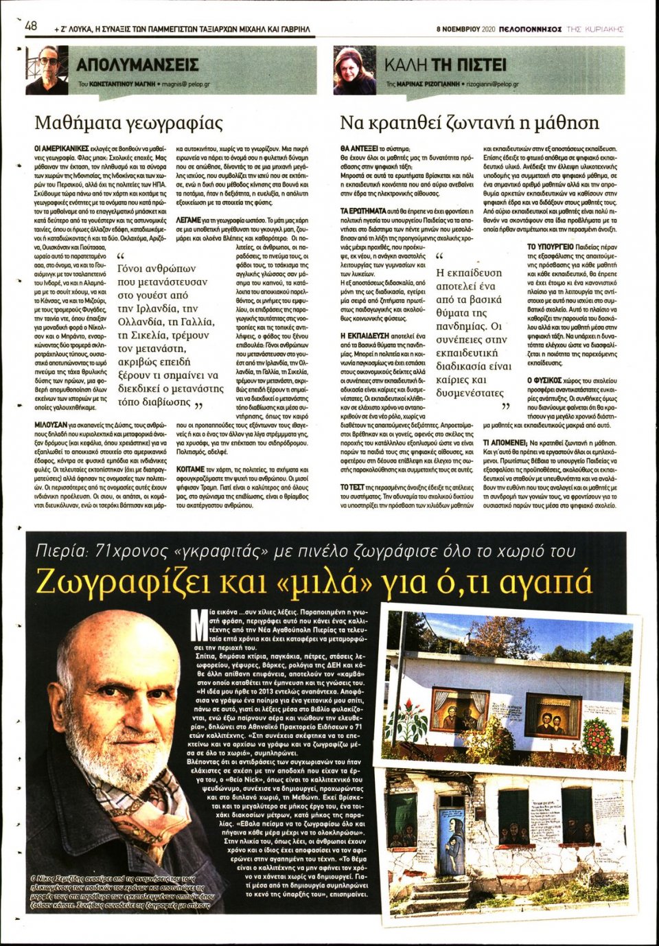 Οπισθόφυλλο Εφημερίδας - ΠΕΛΟΠΟΝΝΗΣΟΣ - 2020-11-08