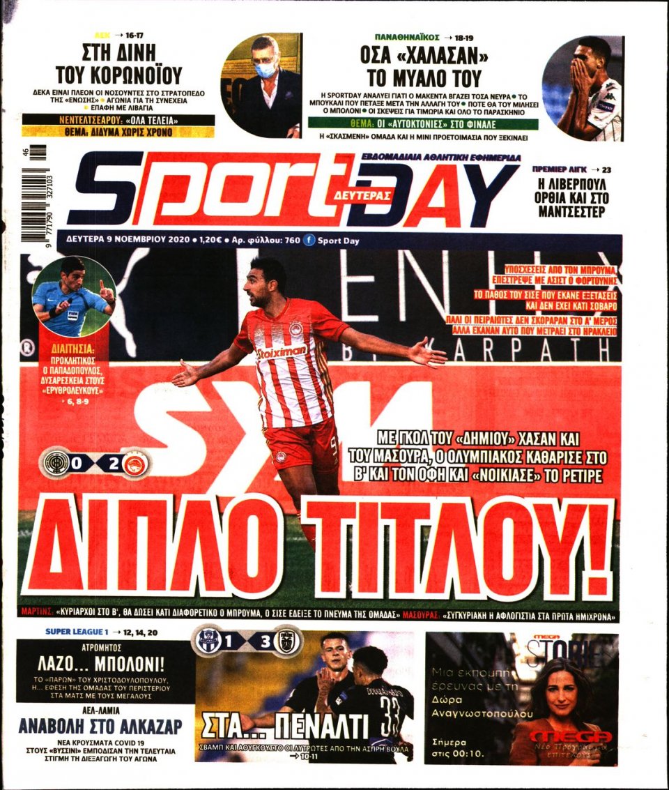 Πρωτοσέλιδο Εφημερίδας - Sportday - 2020-11-09